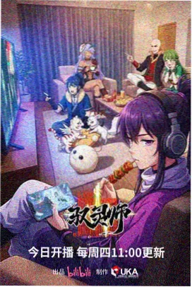 间谍过家家第二季